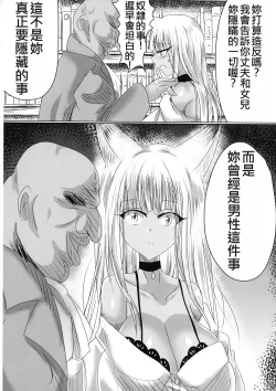 Page 10 of TSFした人妻がNTRて奴隷堕ちする本