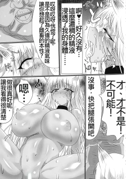 Page 19 of TSFした人妻がNTRて奴隷堕ちする本