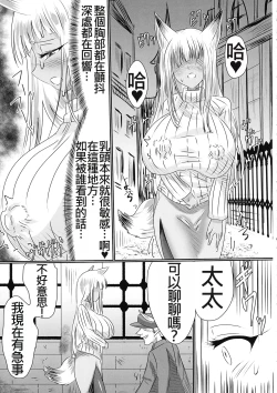 Page 29 of TSFした人妻がNTRて奴隷堕ちする本