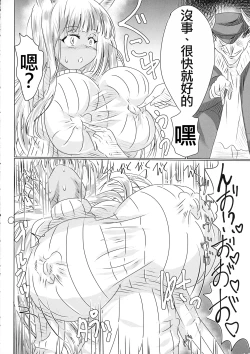 Page 30 of TSFした人妻がNTRて奴隷堕ちする本