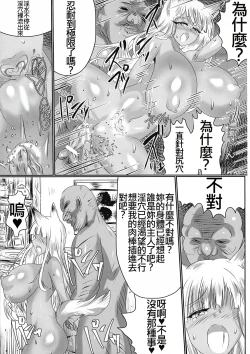 Page 39 of TSFした人妻がNTRて奴隷堕ちする本