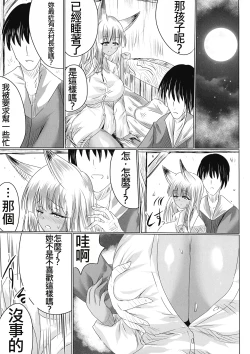 Page 43 of TSFした人妻がNTRて奴隷堕ちする本