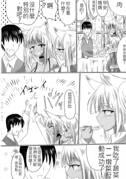 Page 4 of TSFした人妻がNTRて奴隷堕ちする本