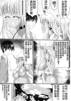 Page 5 of TSFした人妻がNTRて奴隷堕ちする本