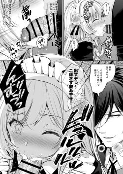Page 21 of Reijou no Serenade Daigakushou