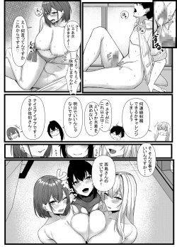 Page 44 of Kyou kara Ladies Shitagi Brand no Producer o Makasaremashita. 2
