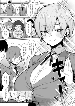 Page 50 of Ero Atsume.