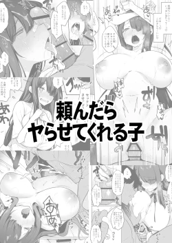 Page 63 of Ero Atsume.