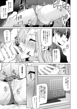 Page 48 of Asuna to Isshuukan Go ni.