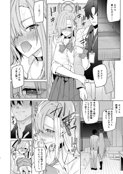 Page 51 of Asuna to Isshuukan Go ni.