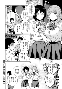 Page 52 of Aru Koto ♪ Nai Koto☆