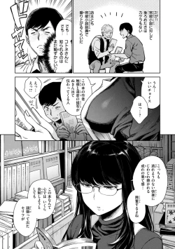 Page 56 of Aru Koto ♪ Nai Koto☆