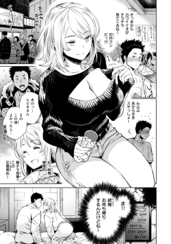 Page 83 of Aru Koto ♪ Nai Koto☆