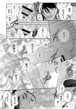 Page 132 of Under the Skirt