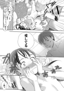 Page 134 of Under the Skirt