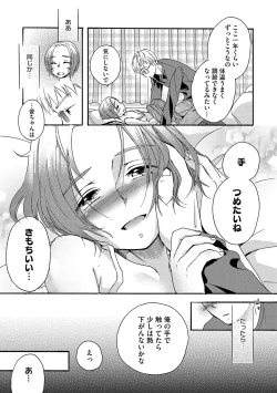 Page 196 of Under the Skirt