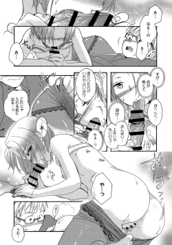 Page 199 of Under the Skirt