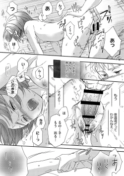 Page 205 of Under the Skirt