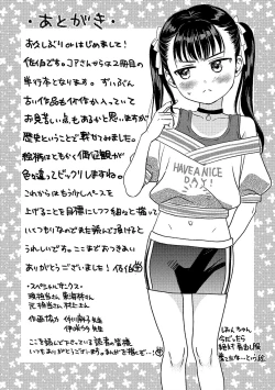 Page 208 of Under the Skirt