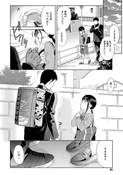 Page 23 of Under the Skirt