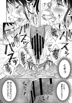 Page 71 of Under the Skirt