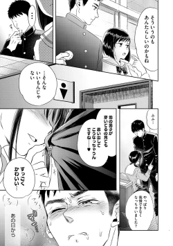 Page 86 of Under the Skirt