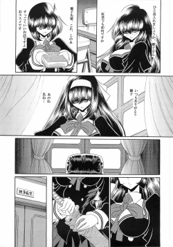 Page 11 of Reigoku Seitokai 3