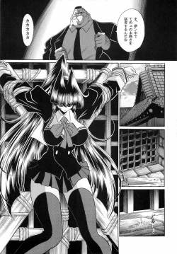 Page 19 of Reigoku Seitokai 3