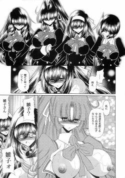 Page 31 of Reigoku Seitokai 3