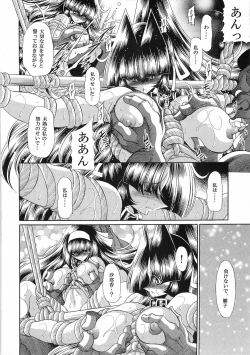 Page 52 of Reigoku Seitokai 3