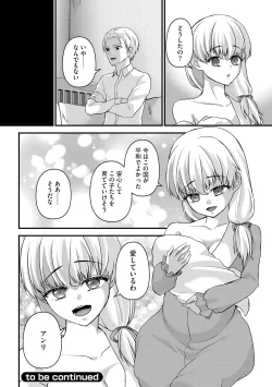 Page 125 of Saimin Reijou Ojou-sama wa Omoibito no Ko o Yadosu