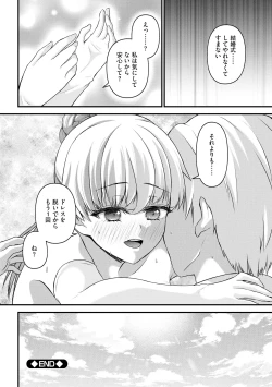 Page 133 of Saimin Reijou Ojou-sama wa Omoibito no Ko o Yadosu