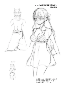 Page 135 of Saimin Reijou Ojou-sama wa Omoibito no Ko o Yadosu