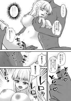 Page 142 of Saimin Reijou Ojou-sama wa Omoibito no Ko o Yadosu