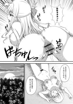 Page 166 of Saimin Reijou Ojou-sama wa Omoibito no Ko o Yadosu