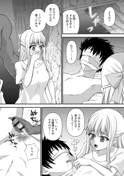 Page 170 of Saimin Reijou Ojou-sama wa Omoibito no Ko o Yadosu