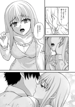 Page 188 of Saimin Reijou Ojou-sama wa Omoibito no Ko o Yadosu