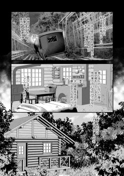 Page 198 of Saimin Reijou Ojou-sama wa Omoibito no Ko o Yadosu