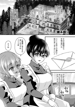 Page 208 of Saimin Reijou Ojou-sama wa Omoibito no Ko o Yadosu