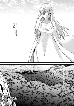 Page 231 of Saimin Reijou Ojou-sama wa Omoibito no Ko o Yadosu