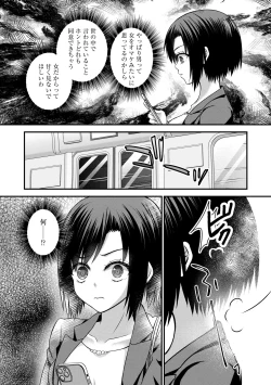 Page 235 of Saimin Reijou Ojou-sama wa Omoibito no Ko o Yadosu