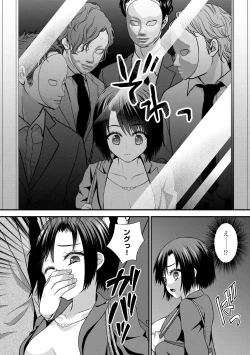 Page 243 of Saimin Reijou Ojou-sama wa Omoibito no Ko o Yadosu