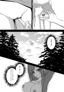 Page 248 of Saimin Reijou Ojou-sama wa Omoibito no Ko o Yadosu