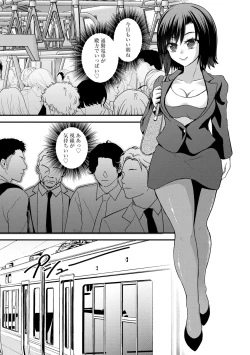 Page 255 of Saimin Reijou Ojou-sama wa Omoibito no Ko o Yadosu