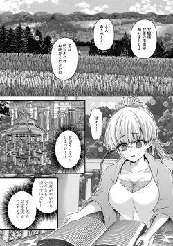 Page 48 of Saimin Reijou Ojou-sama wa Omoibito no Ko o Yadosu