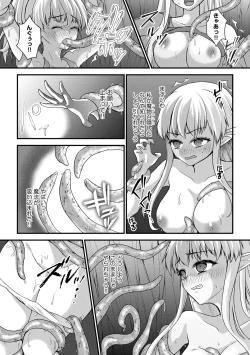 Page 60 of Saimin Reijou Ojou-sama wa Omoibito no Ko o Yadosu