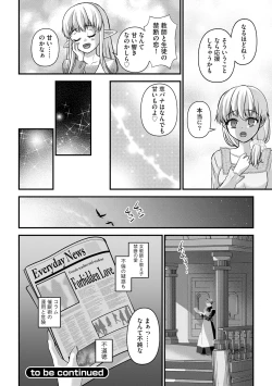 Page 77 of Saimin Reijou Ojou-sama wa Omoibito no Ko o Yadosu