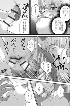 Page 88 of Saimin Reijou Ojou-sama wa Omoibito no Ko o Yadosu