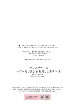 Page 28 of Subsc Girl