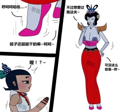 Page 129 of Gourd Kid